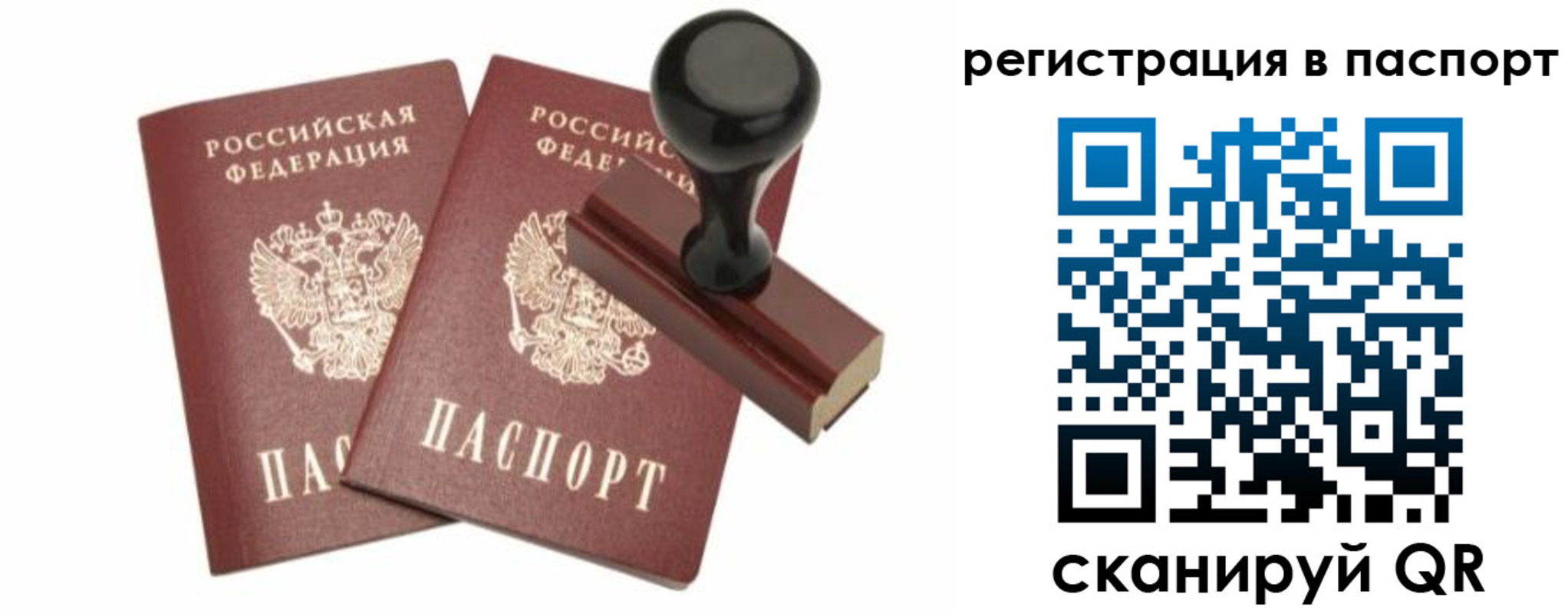 временная регистрация адрес в Междуреченске