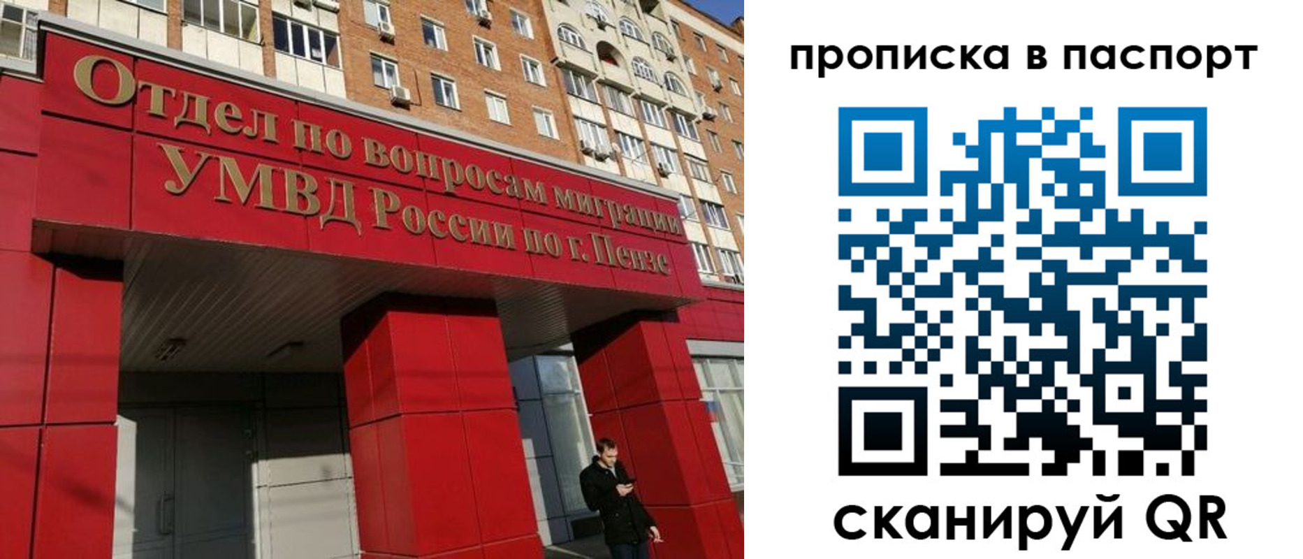 временная регистрация гарантия в Междуреченске