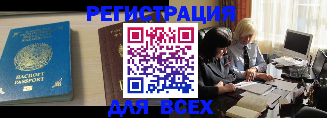 временная регистрация госуслуги в Междуреченске