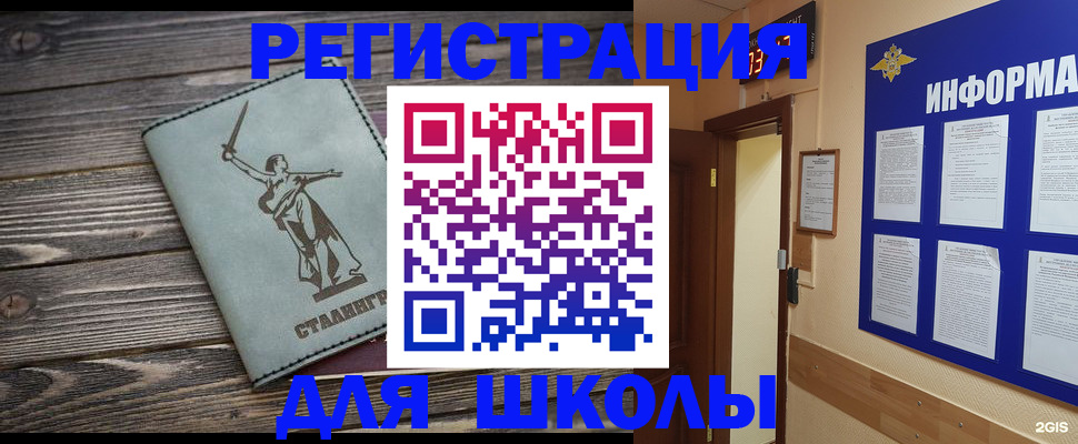 прописка для кредита в Междуреченске