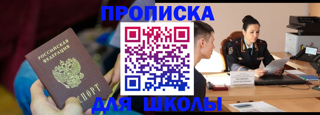 прописка иностранных граждан в Междуреченске