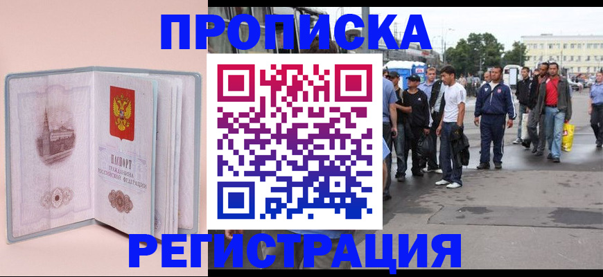 регистрация для школы в Междуреченске