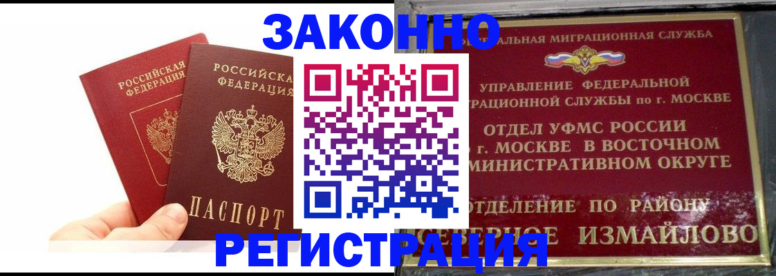 миграционный учет в Междуреченске