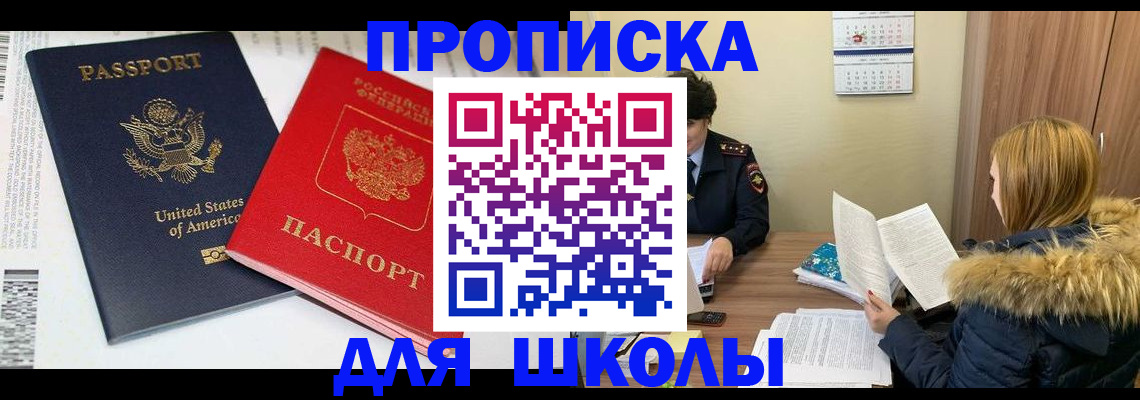 прописка иностранных граждан в Междуреченске