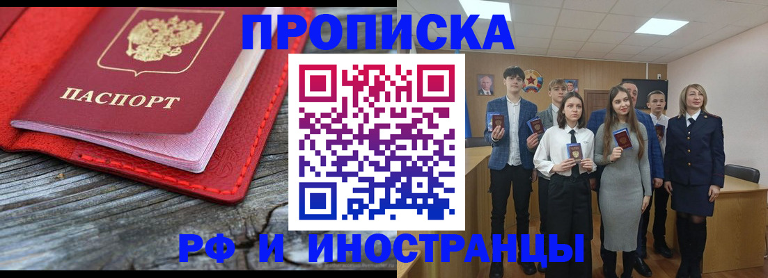 временная регистрация адрес в Междуреченске