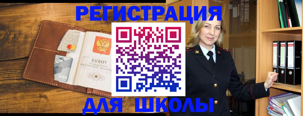 временная регистрация в квартире в Междуреченске